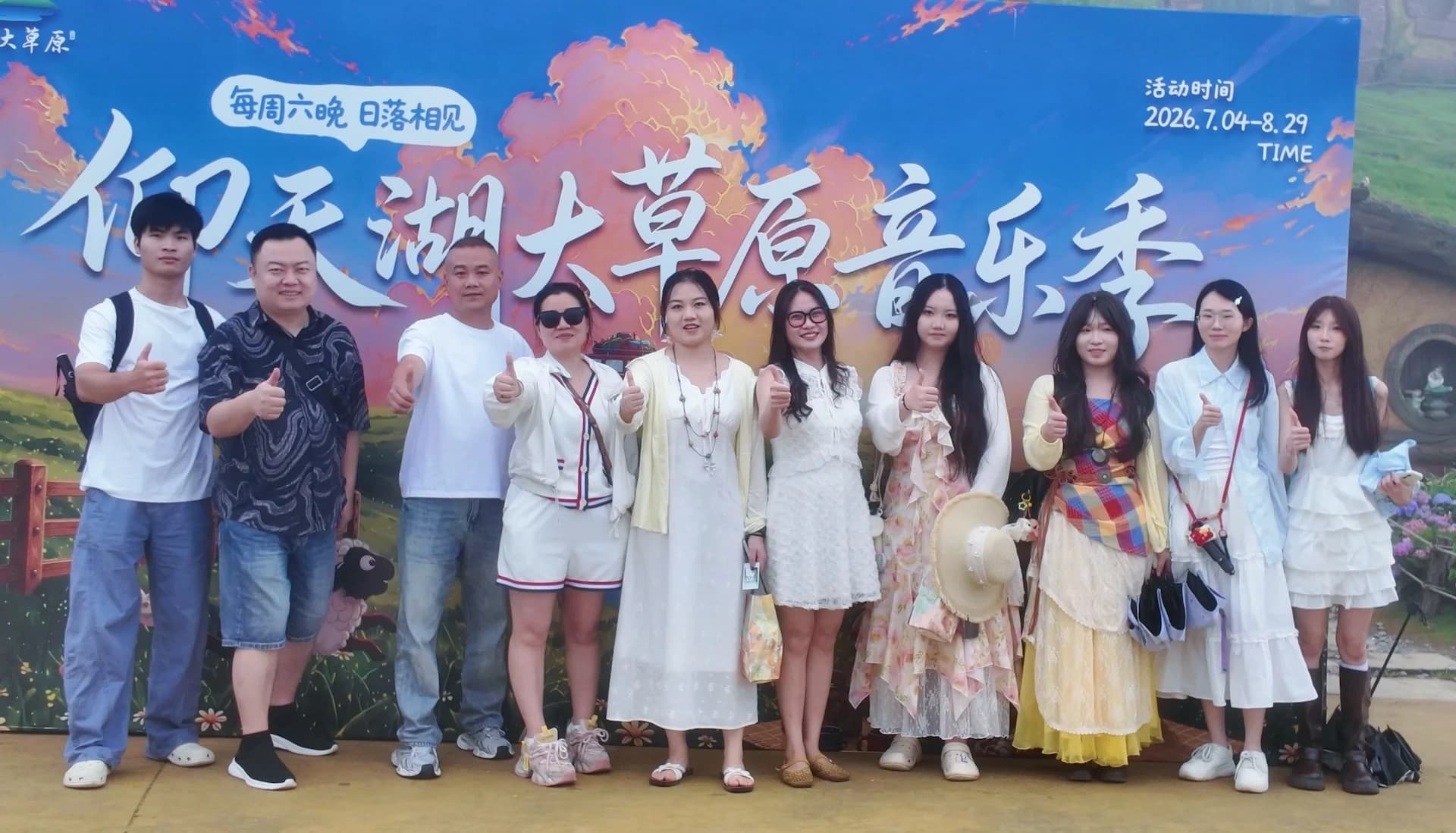 YUJINTONG team group activity